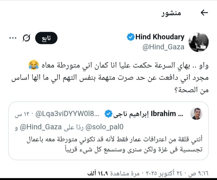  تضامن فلسطيني واسع مع الموظف الأممي المعتقل في سجون الحوثيين عمار ناصر
