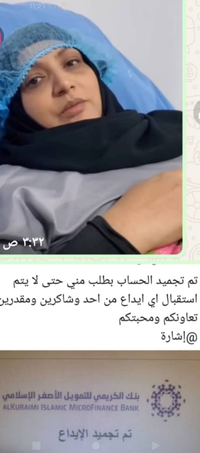  فتحية إبراهيم ترفض استغلال قيادي حوثي لمرضها والتسول باسمها