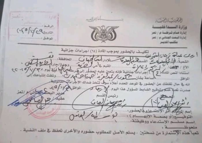  محور تعز يترك مهامه الأمنية ويتجه لمقاضاة الناشطين والإعلاميين  