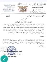 إغلاق منفذ رأس العارة البحري تنفيذًا لتوجيهات عليا ومواكبة لخطة الإصلاحات الوطنية