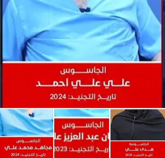  اعترافات مفبركة وبيان مرتبك .. ناشطون يشككون في إعلان الحوثيين عن شبكة تجسس مزعومة