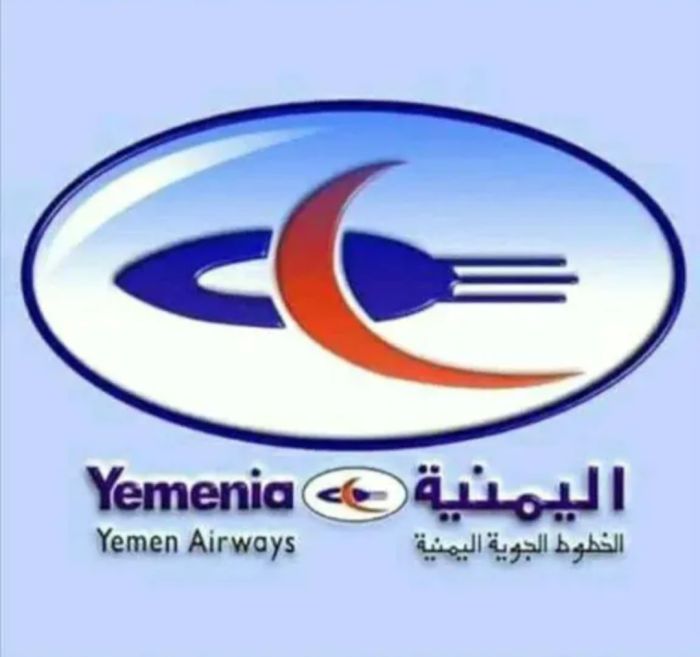 "اليمنية" تحدد شروطًا جديدة لسفر المواطنين إلى السعودية