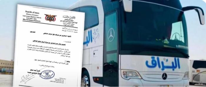 هيئة النقل البري في عدن تمنع التعامل مع شركة "البراق"