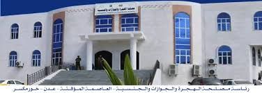 تفاوت تكلفة استخراج البطاقة الذكية يضاعف معاناة المواطنين