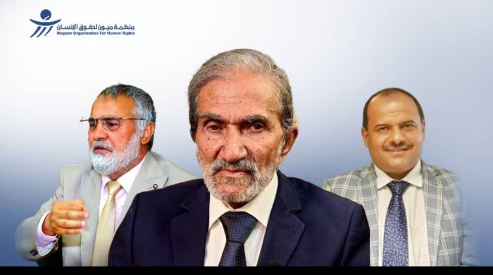  ميون: جماعة الحوثي تنتهج نظاماً شمولياً متوحشاً ضد العمل المدني