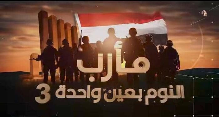 الأمن في مأرب يحبط أخطر مخطط استخباراتي ويكشف الاعترافات في وثائقي جديد