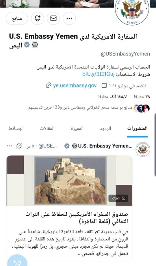 مشروع أمريكي-إسباني لتأهيل قلعة القاهرة في تعز