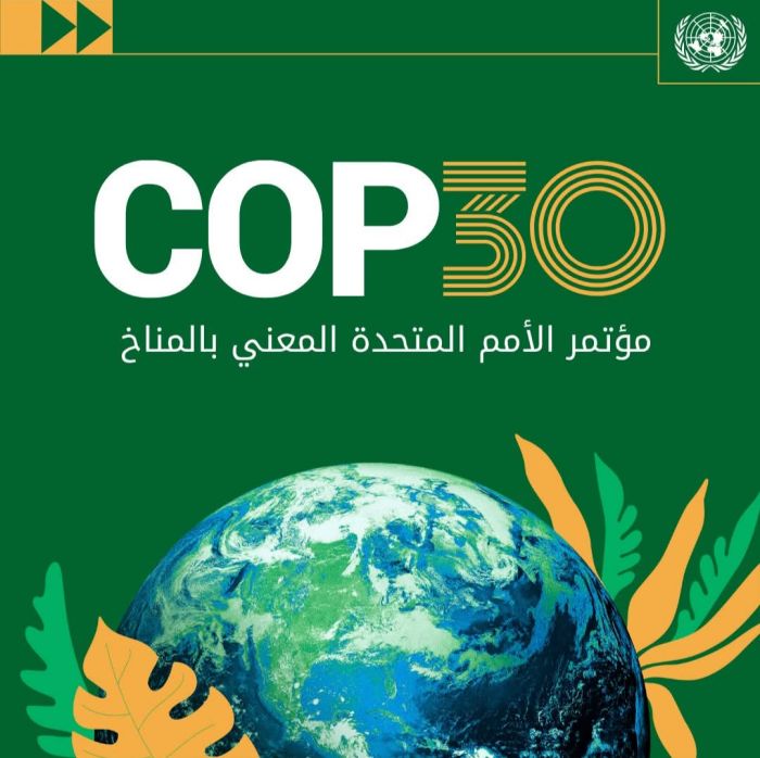  اليمن تطلق اليوم رؤيتها الجديدة للعمل المناخي خلال مؤتمر الأطراف COP30 في البرازيل  