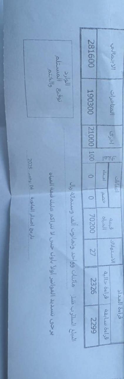 أبناء ذبحان يشكون فساد إدارة مشروع المياه في الشمايتين وفرض رسوم غير قانونية