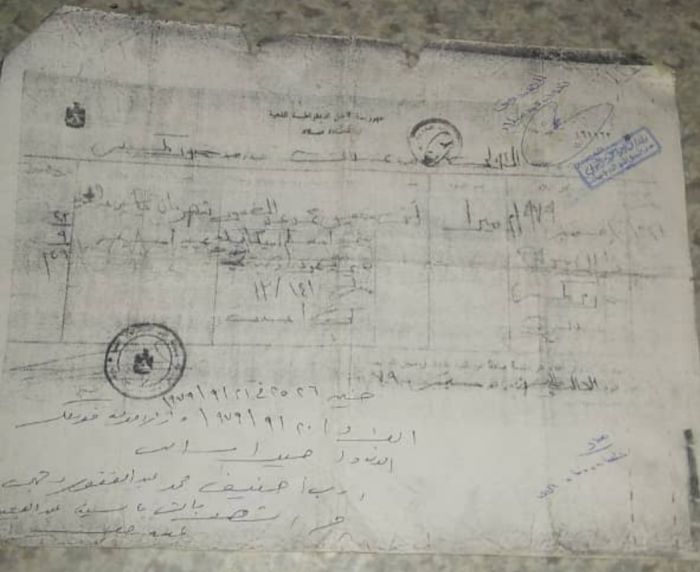  مطالب برفع دعوى قضائية ضد المصلحة.. الأحوال المدنية بعدن ترفض منح معلمة يمنية البطاقة الذكية بسبب اسمها