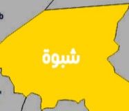  انفجار يهزّ المصينعة بشبوة جراء سقوط قذيفة هاون