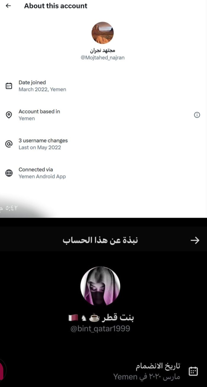  خاصية جديدة تكشف مكان الحساب .. منصة 