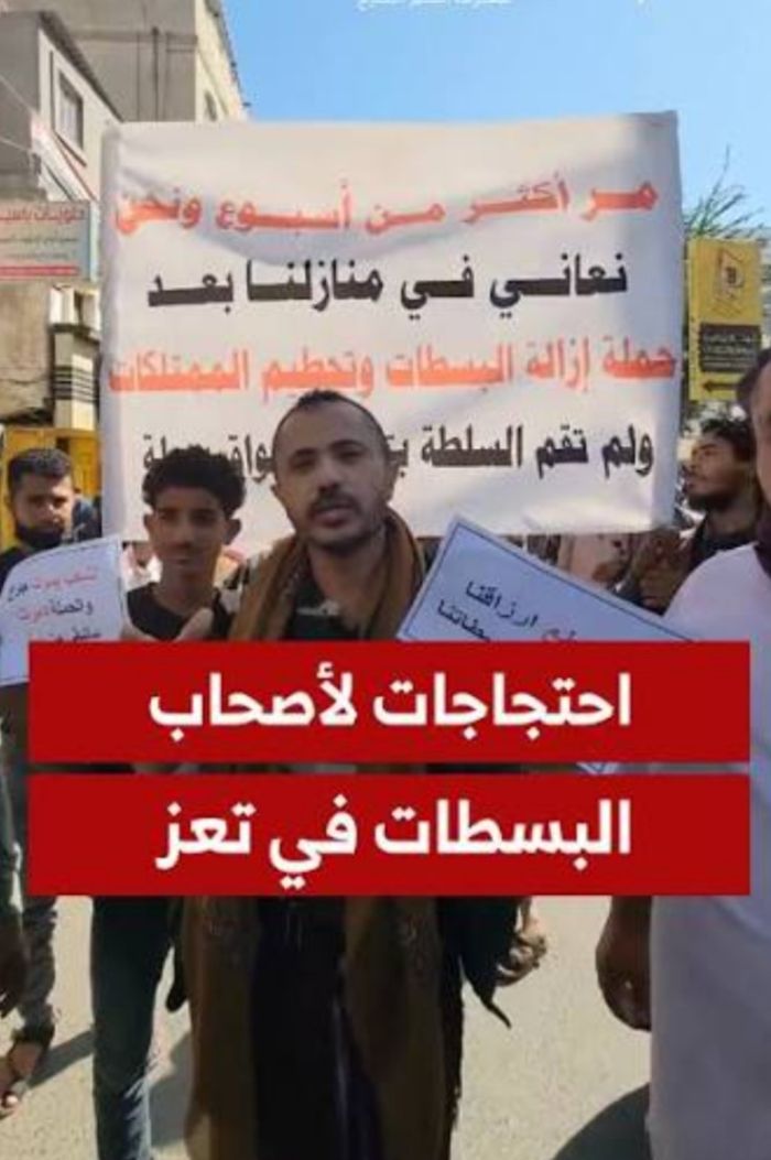  مظاهرة حاشدة لأصحاب البسطات في تعز