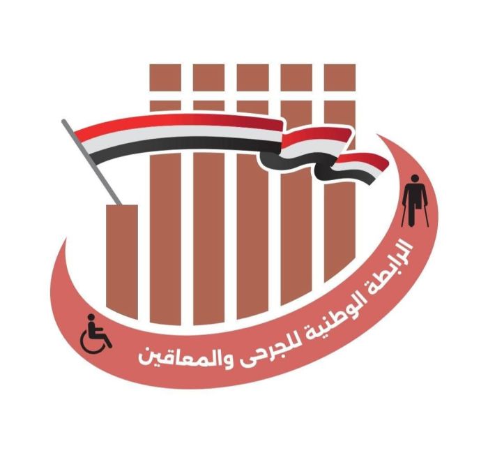  الرابطة الوطنية للجرحى تعلن تعليق الاعتصام مؤقتًا بعد تلبية عدد من المطالب ورفع الملف إلى مجلس القيادة