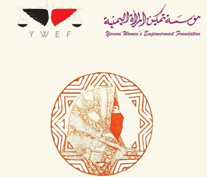 تمكين المرأة اليمنية: الحوثيون ارتكبوا أكثر من 40 ألف انتهاك بحق النساء منذ 2015