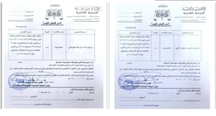 أمر قبض قهري على رئيس حلف قبائل وقائد قوات "حماية حضرموت"