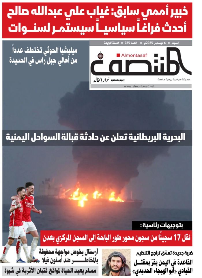 العدد 785 من صحيفة المنتصف