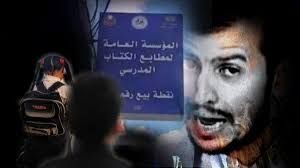 مليشيا الحوثي تُعمّق أزمة التعليم في ريمة عبر تطييف المناهج ونقص المعلمين