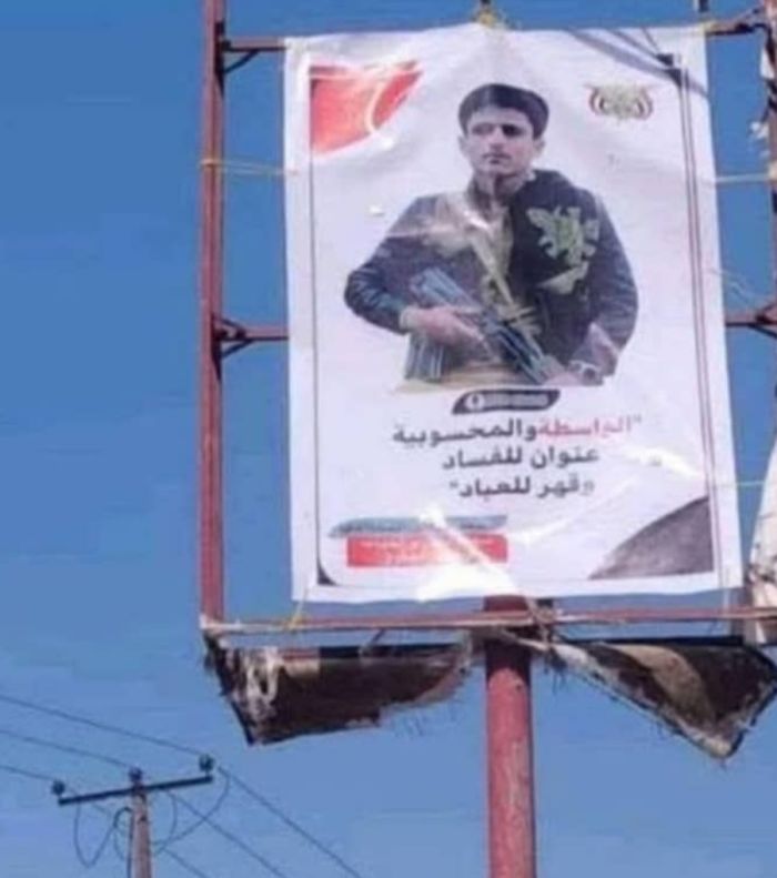  حضروا مراسم تشييعه واقتحموا خيام تطالب بالقصاص .. الإخوان يستفزون أبناء تعز بتعليق صورة قاتل المشهري في أحد شوارع المدينة