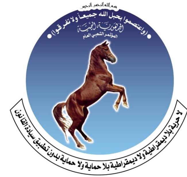 المؤتمر الشعبي العام – الخارج يؤكد خطورة المرحلة ويدعو لتغليب المصلحة الوطنية واصطفاف شامل (بيان)