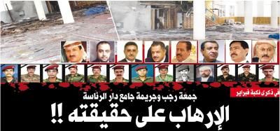  (الجزء الثاني) .. محاولات فاشلة لاستقطاب منفذين داخل الحرس والمنشآت الحساسة