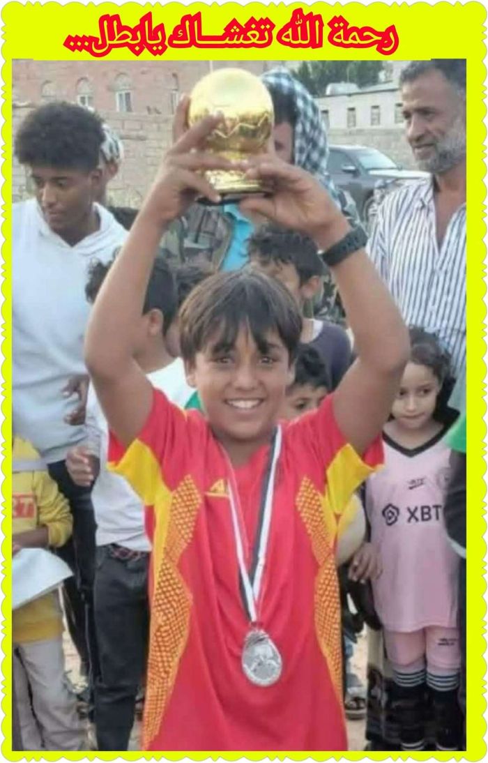 رصاصة حوثية تقتل طفلًا عائدًا من مدرسته في صنعاء وتكشف فوضى السلاح وانتهاكات المليشيا