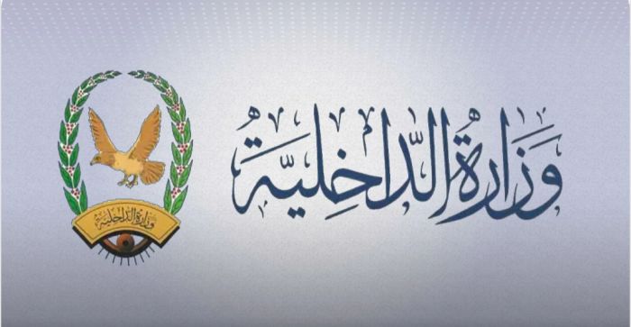  الداخلية اليمنية تحذّر من الأنشطة السياسية داخل القوات المسلحة والأمن