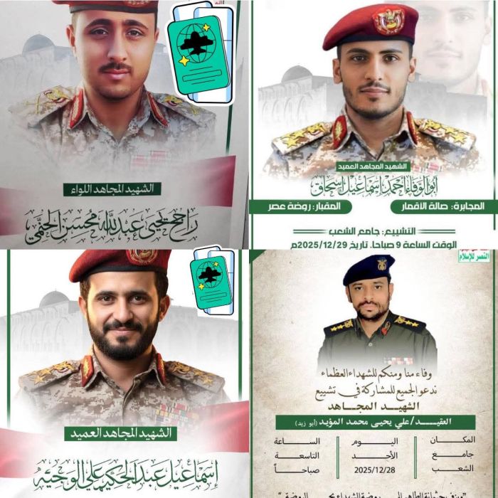 نشطاء حوثيون يكشفون عن مصرع 7 خبراء صواريخ بغارة اسرائيلية