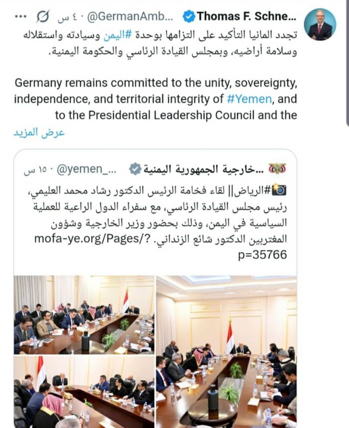  ألمانيا تجدد دعمها لوحدة اليمن وسيادته وسلامة أراضيه