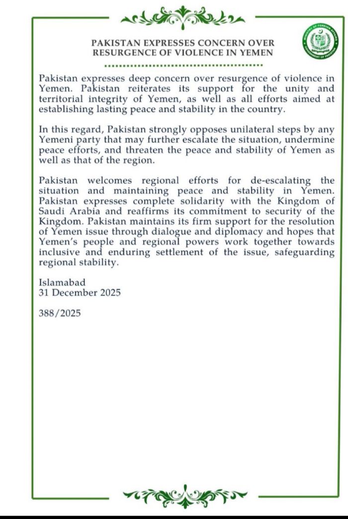 باكستان تؤكد دعمها لوحدة اليمن وسلامة أراضيه وتدعو إلى تسوية سياسية شاملة