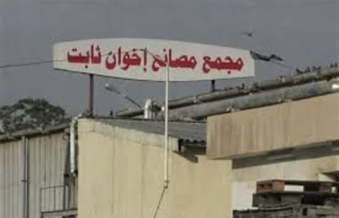  قيود الحوثيين تهدد بتوقف مصانع "إخوان ثابت"