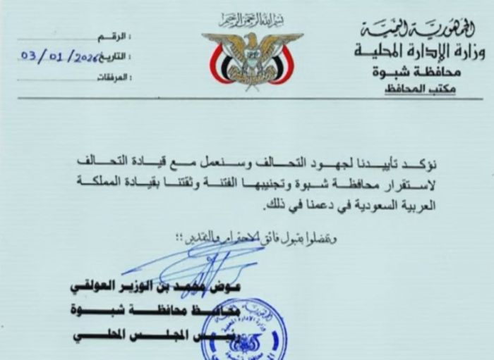 محافظ المهرة محمد علي ياسر يرحّب بالبيان السعودي الداعي إلى حوار جنوبي شامل في الرياض