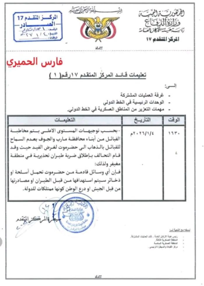  التحالف العربي يلوح بقصف أي منهوبات يتم نقلها من حضرموت
