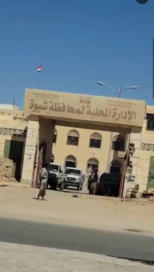 رفع العلم الوطني فوق مبنى السلطة المحلية بشبوة ..وترتيبات لتأمين المحافظة