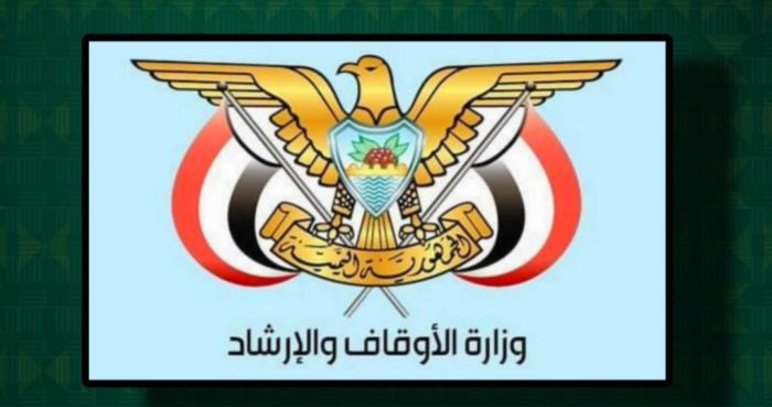  وزارة الأوقاف تحث خطباء المساجد على تبنّي خطاب يدعم الأمن والاستقرار