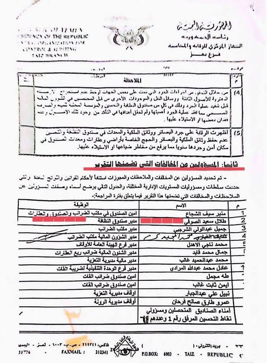 فضيحة فساد جديدة تكشف عبث مليشيا الحوثي بالمال العام في تعز وحماية قياداتها من المساءلة
