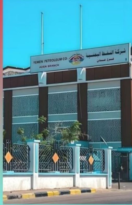  استعادة استراحة شركة النفط بعد سنوات من الاستيلاء والتوجّه لإلغاء عقد تأجير حوش مكتب النقل بعدن