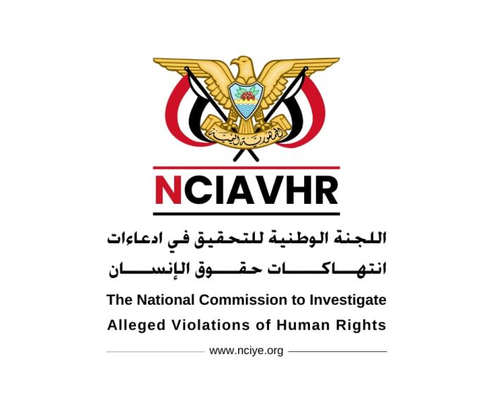اللجنة الوطنية للتحقيق تدعو المواطنين للإبلاغ عن انتهاكات حقوق الإنسان في اليمن