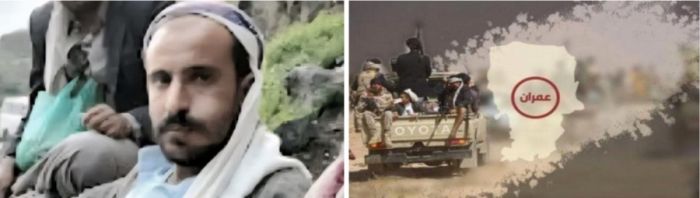  مقتل ثلاثة أشخاص في عمران خلال 24 ساعة