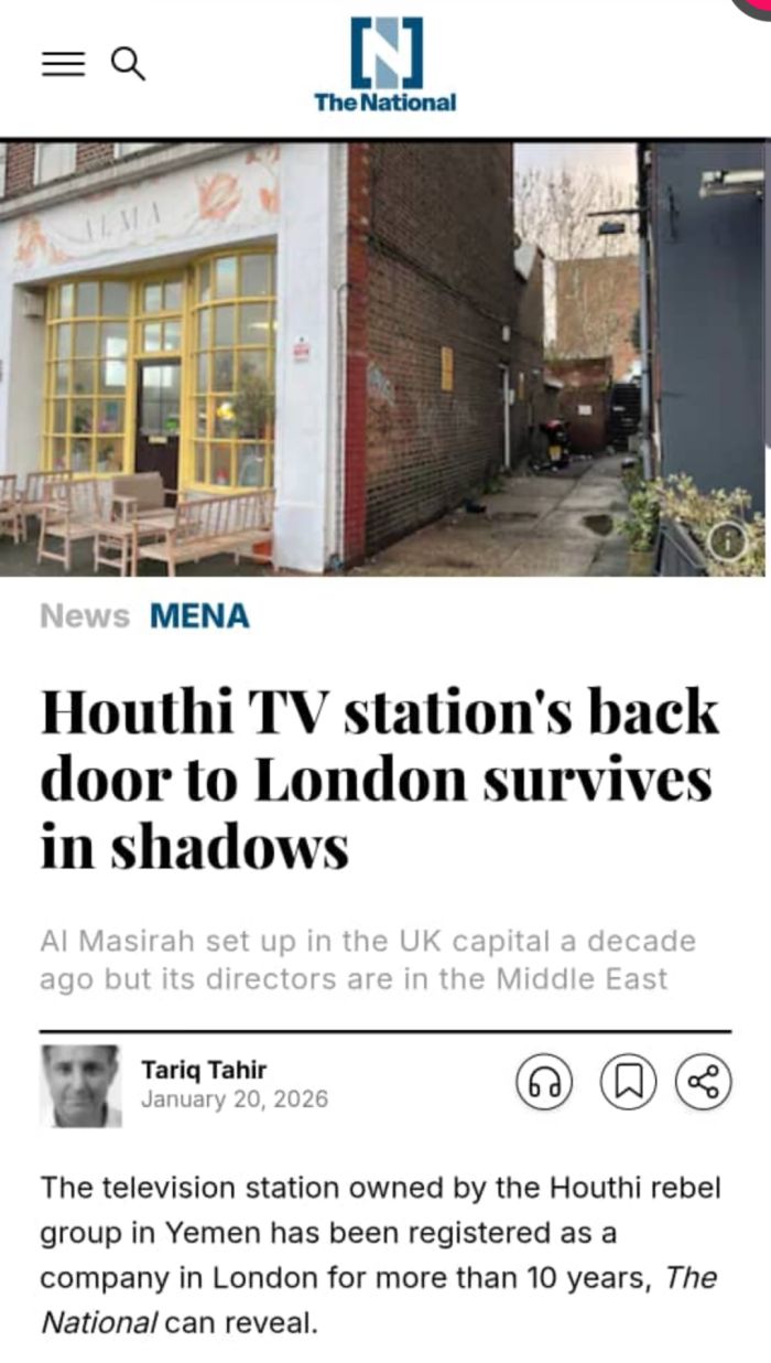 تقرير بريطاني: قناة المسيرة الحوثية مسجَّلة كشركة في لندن