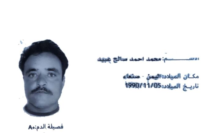 أسرة عسكري تناشد الكشف عن مصيره بعد اختفائه منذ ديسمبر الماضي في حضرموت