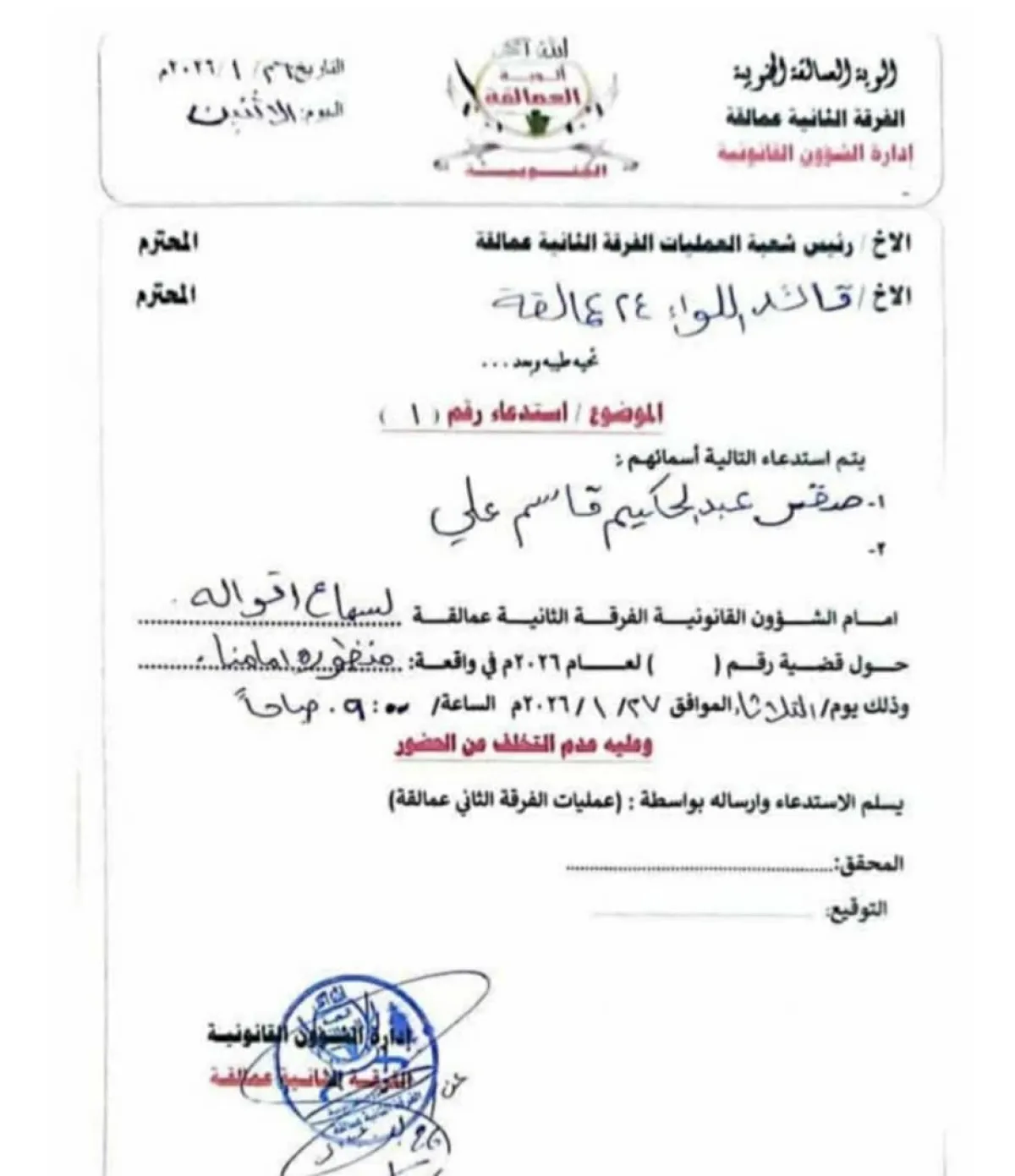 التحقيق مع جندي من ألوية العمالقة بعد تصريح مثير للجدل