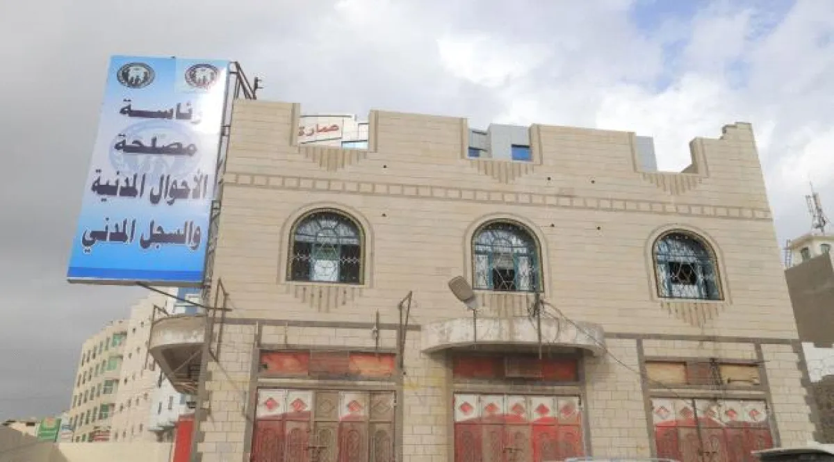 الأحوال المدنية تحسم الجدل: لا صحة لتعميم تمييزي وخدماتنا مستمرة للجميع