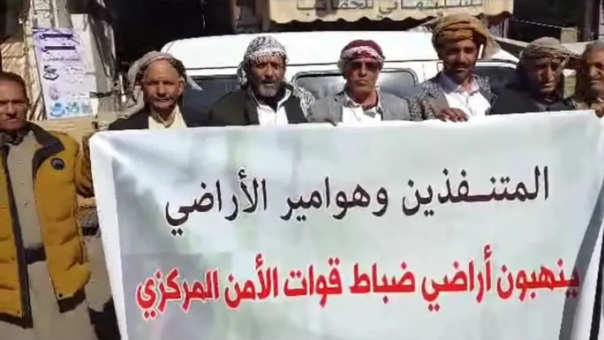 مليشيا الحوثي تواصل نهب الحقوق وتواجه غضب الضباط… احتجاجات تكشف حجم الانتهاكات والتلاعب بممتلكات الدولة