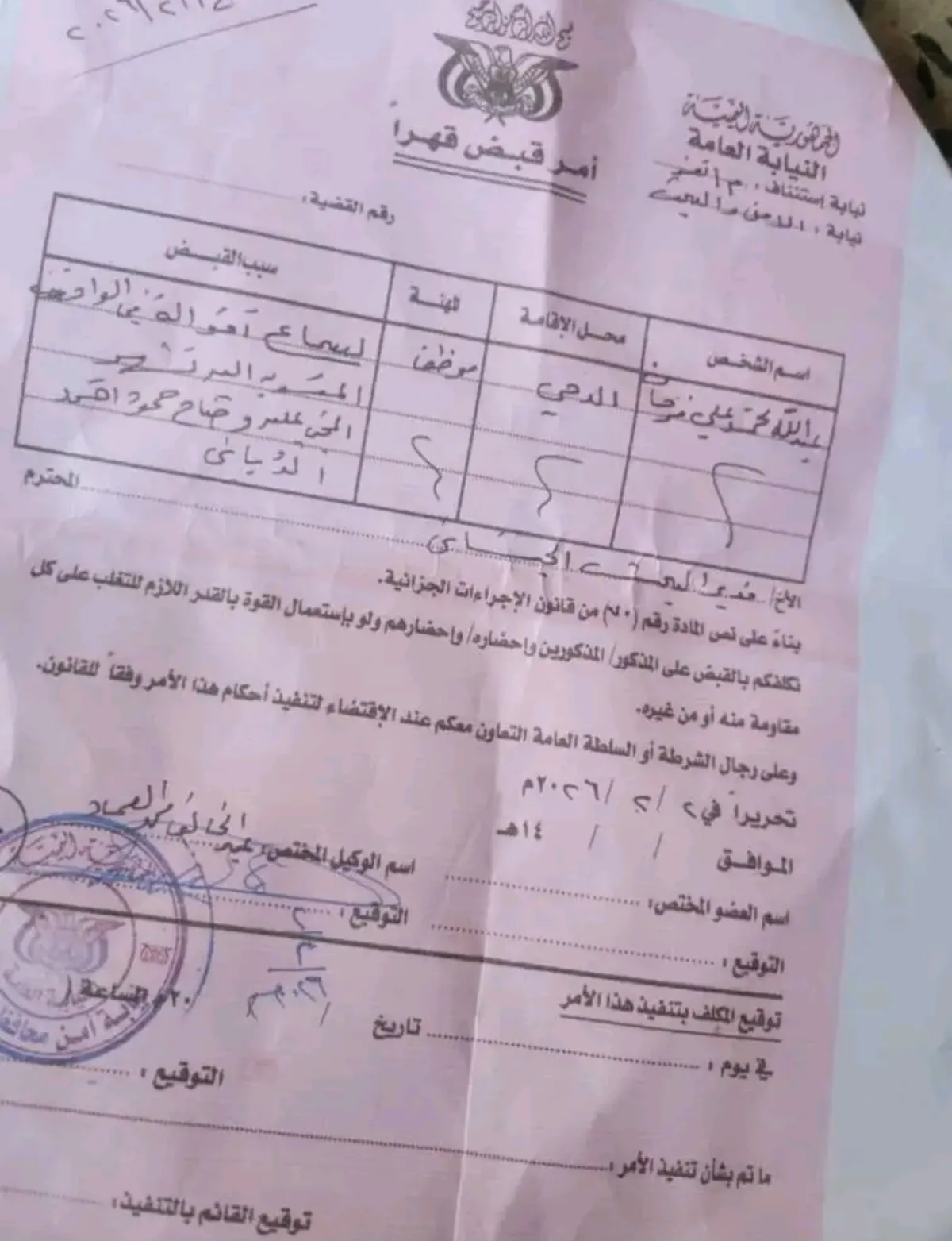 لدفاعه عن حق "أرملة" .. استياء واسع بعد إصدار أمر قبض قهري على ناشط حقوقي في تعز