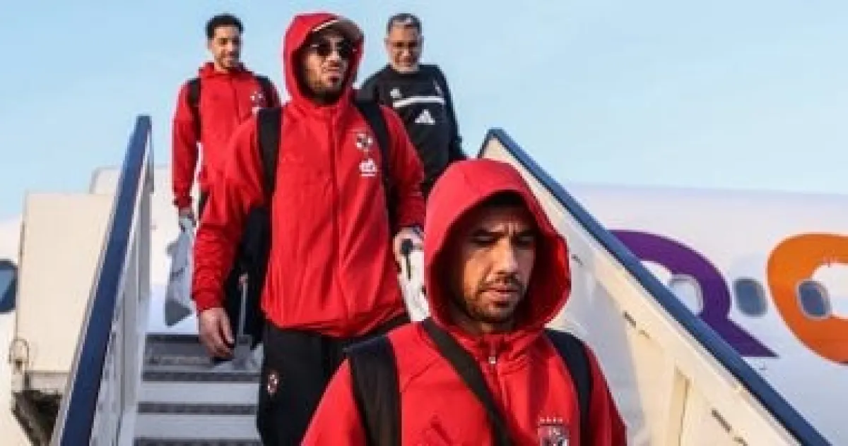 عودة بعثة الأهلي للقاهرة بعد ضمان التأهل لربع نهائي دوري الأبطال