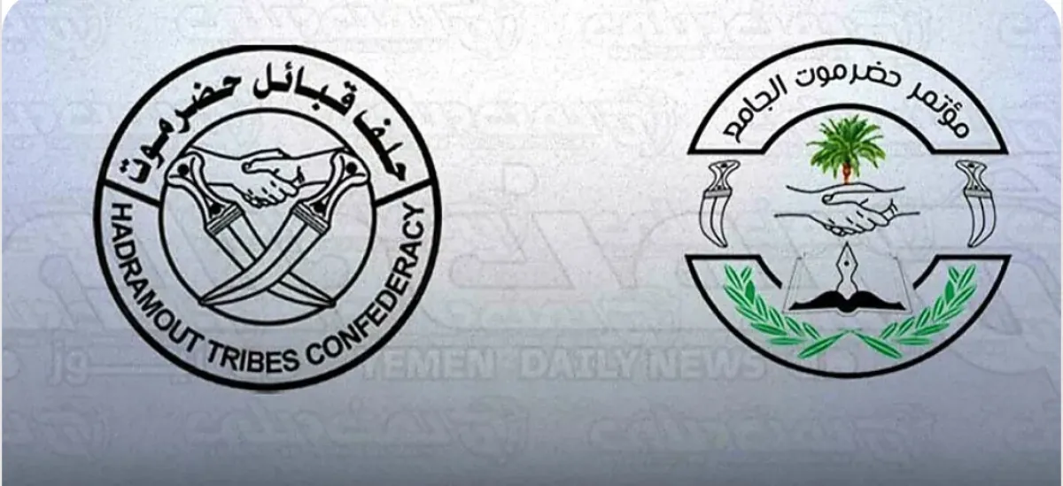 حلف قبائل حضرموت ومؤتمر حضرموت الجامع ينتقدان سياسة تشكيل الحكومات من قبل مجلس القيادة الرئاسي