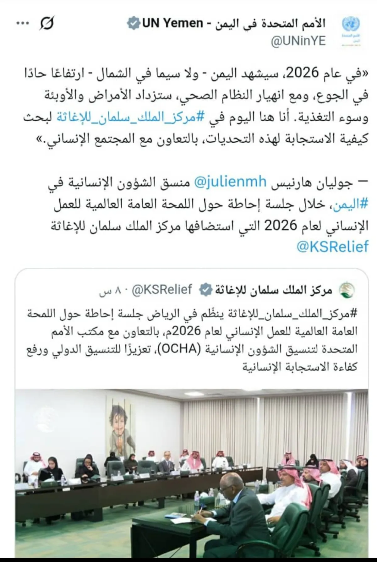 الأمم المتحدة تحذر من تفاقم الجوع والأمراض في اليمن خلال 2026