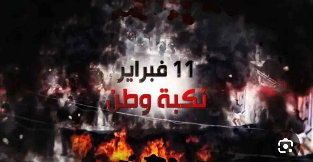 خمسة عشر عامًا من الجحيم.. اليمن في قبضة النكبة