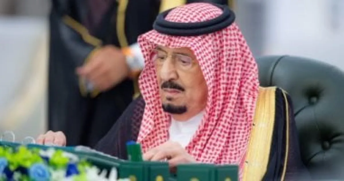 أوامر ملكية سعودية بإعفاء وزراء ومسؤولين وتعيينات جديدة في مناصب عليا